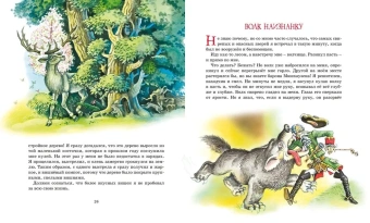 Распе Рудольф Эрих: Приключения барона Мюнхаузена