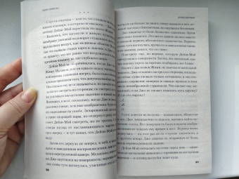 Адам Симкокс: Отряд мертвых