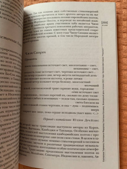 Журнал Иностранная литература № 11. 2021