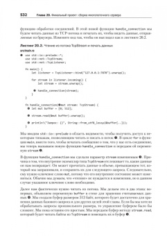 Клабник, Николс: Программирование на Rust. Официальный гайд