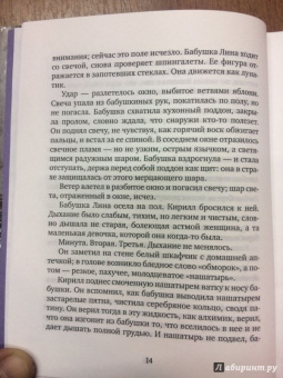 Сергей Лебедев: Гусь Фриц