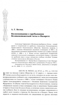 Великий Князь Сергей Александрович Романов. Биографические материалы. Книга 4. 1884-1894