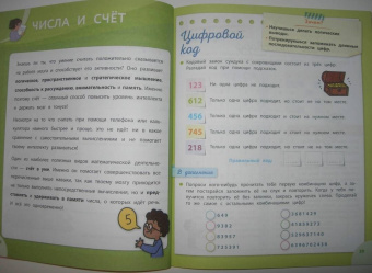 Барбара Арройо: Тренируй мозг! 50 игр и заданий для 100 % развития интеллекта