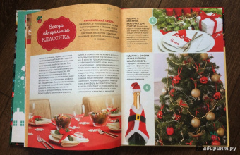 Встречаем вкусно Новый год. Праздничные блюда