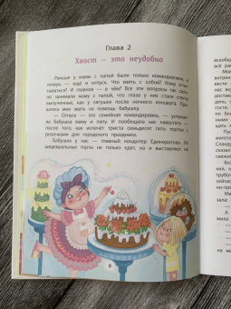 Веста Васягина: Агата и молочные воришки