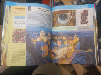 Юрий Нежинский: Санкт-Петербург