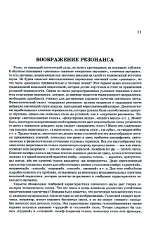 Константин Плужников: Школа академического вокала от Плужникова. Учебное пособие +CD