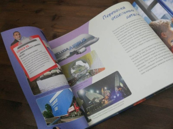 Люрс, Вагенфельд: Как устроен самолёт?