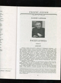 Наш современник.2021. № 9