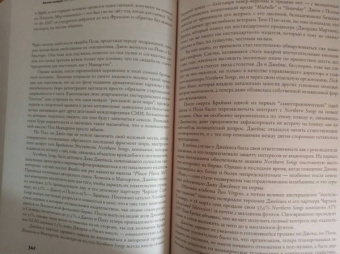 Филип Норман: Пол Маккартни. Биография