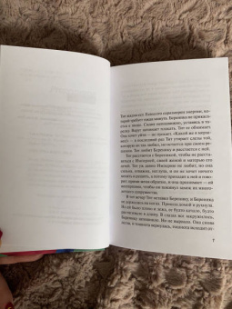 Натали Азуле: Тит Беренику не любил