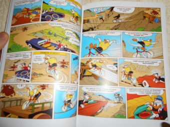 Павезе, Кинни, Халас: Дональд Дак. Замкнутый круг