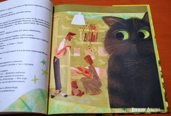 Кристина Кретова: Книга-котострофа. Кот и Новый год! Полезные сказки