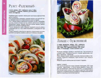 от простого к сложному: Вкусные рулеты