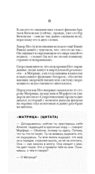 Андрей Курпатов: Красная таблетка. Посмотри правде в глаза!