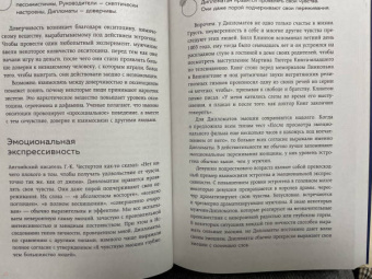Хелен Фишер: Кто ты в любви. Как определить свой тип личности и найти партнера, который поймет тебя с полуслова