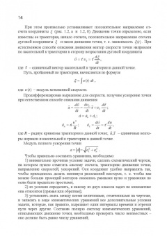 Калашников, Котырло, Кустов: Практикум по решению задач общего курса физики. Механика. Учебное пособие