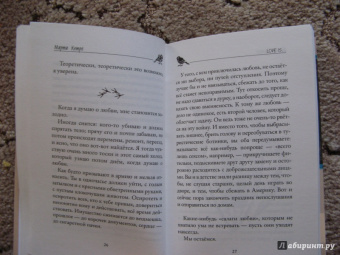 Марта Кетро: Лимоны и синицы