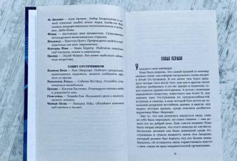 Марисса Мейер: Супернова