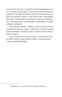 Федор Ковалов: Сломанные человечки