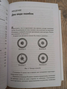 Канеман, Санстейн, Сибони: Шум. Несовершенство человеческих суждений