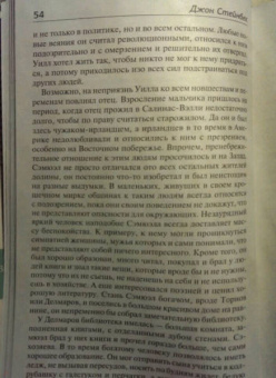Джон Стейнбек: К востоку от Эдема