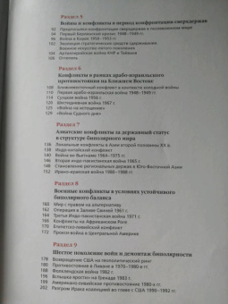 Денис Креленко: Войны ХХ века