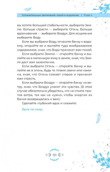 Ора Норт: Магия настроения. Заклинания и ритуалы для благополучия и обретения баланса в нестабильном мире