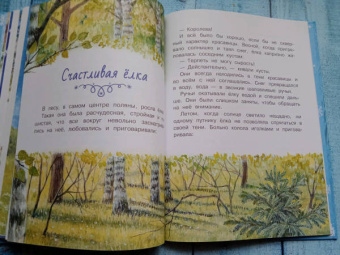 Наталия Немцова: Снежные сказки для почемучки