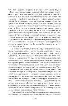 Сергей Волконский: Человек на сцене. Учебное пособие для СПО