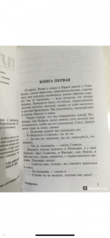 Платон: Государство