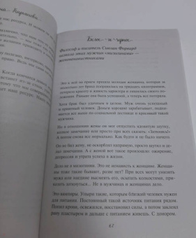 Анна Кирьянова: Белое и черное. Мудрые истории о том, что за черной полосой всегда следует белая