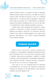 Келси Данн: Когда тревога заставляет вас злиться. Когнитивно-поведенческая терапия по управлению гневом