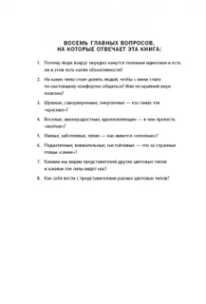Томас Эриксон: Кругом одни идиоты. Если вам так кажется, возможно, вам не кажется