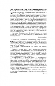 Наталья Исакова: Тета-хилинг, или Исцеление любовью