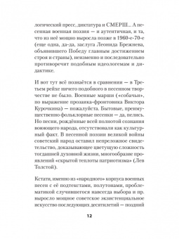 Алейников, Безденежных, Артис: Воскресшие на Третьей мировой. Антология военной поэзии 2014 - 2022 гг.