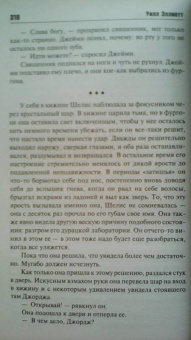 Уилл Эллиотт: Цирк семьи Пайло