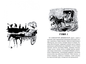 Фергюс Хьюм: Тайна цыганского фургона