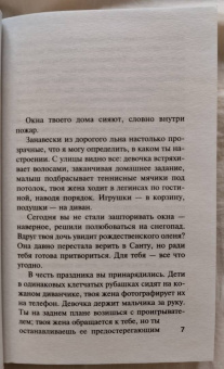Эшли Одрейн: Ты знала