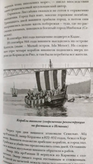 Зергиус Ванкукер: Викинги. Полная история