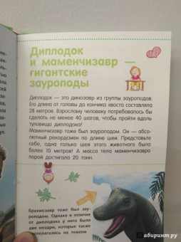 Дмитрий Кошевар: Динозавры