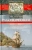 Джордж Доу: История работорговли. Странствия невольничьих кораблей в Антлантике