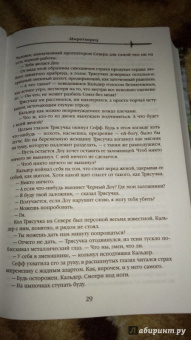 Джо Аберкромби: Герои