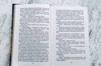 Ровенна Миллер: Рассекреченное королевство. Книга третья. Власть