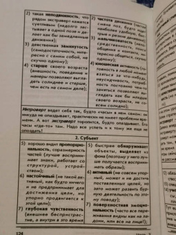 Наталия Зорина: Властелин времени. Технологиия разумной жизни