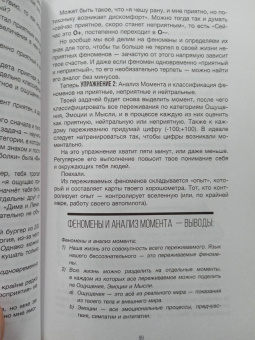 Виктор Васильев: Прочитай меня. От бессознательных привычек к осознанной жизни