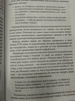 Александр Левитас: Еще больше денег от вашего бизнеса