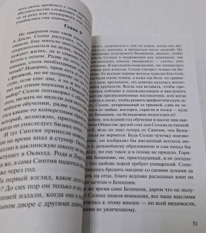Теодор Драйзер: Оплот