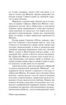 Харпер Ли: Убить пересмешника