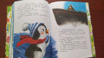 Дина Непомнящая: Мама для мамонтёнка